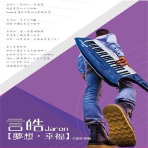Listen to Feng Zheng song with lyrics from 言皓