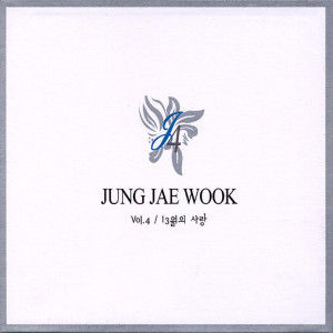 Listen to 숨쉴 때마다 song with lyrics from 郑在旭