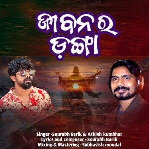 Album Jibanar Danga from Sourabh Barik
