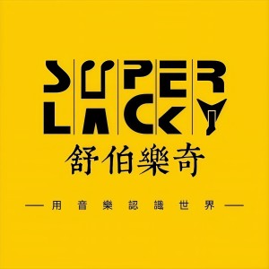 Album 胜利欢呼之喜悦颁奖典礼活动开场大气背景音乐 from LYJ.
