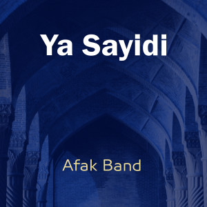 收听Afak Band的Ahla Ramadan歌词歌曲