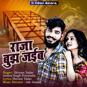 Listen to Raja Bujh Jaiba song with lyrics from Ankit Agrawal