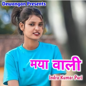 Listen to Maya Wali song with lyrics from Indra Kumar Puri