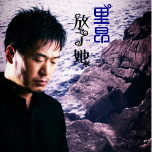 李正洋的专辑放了她
