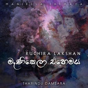 Listen to Manikela Ehemaya (feat. Ruchira Lakshan) song with lyrics from Tharindu Damsara
