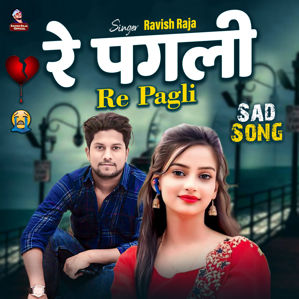 Re Pagli (Sad Song)