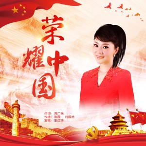 收聽中國v光的相親相愛 (完整版)歌詞歌曲