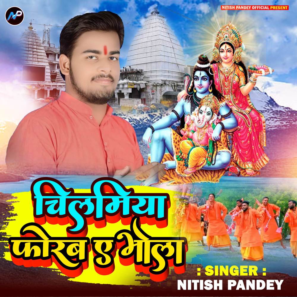 Chilmiya Forab A Bhola