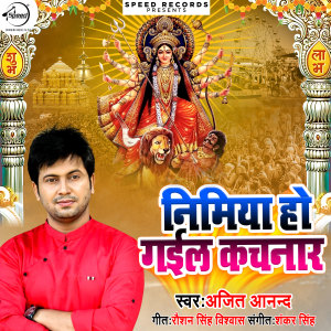 Album Nimiya Ho Gaeel Kachnar from Ajit Anand