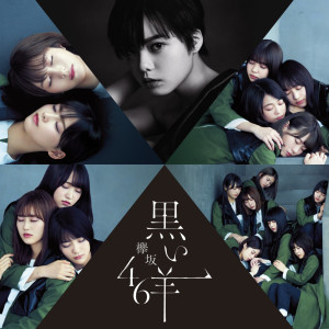 Keyakizaka46的專輯Kuroi Hitsuji Special Edition