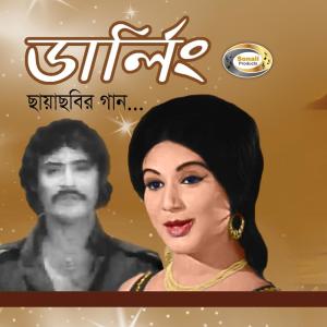 收听Runa Laila的Sobari Jibone Prem Ase歌词歌曲