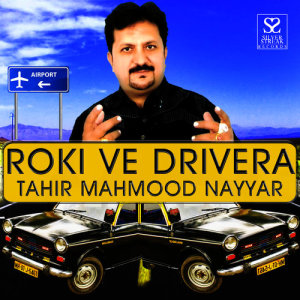 ดาวน์โหลดและฟังเพลง Roki Ve Drivera พร้อมเนื้อเพลงจาก Tahir Mahmood Nayyar