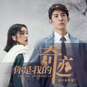 收听权明的時光太忙 (電視劇《你是我的奇蹟》插曲) [伴奏版] (伴奏)歌词歌曲