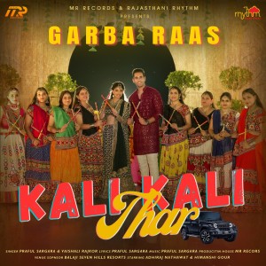 Listen to Kali Kali Thar song with lyrics from Praful Sargara