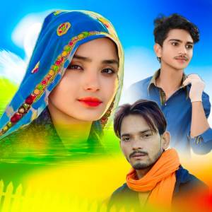 Singer Manish Nantodi的專輯GUSA M TO GALI KDBAL JYAGI