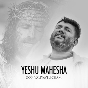 Listen to Yeshu Mahesha song with lyrics from Don Valiyavelicham