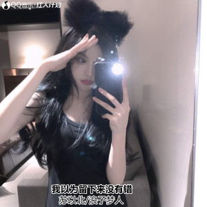 Listen to AroundTheWorld (抖音版) song with lyrics from 苏以北