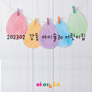 收聽장하윤的달팽이의 하루歌詞歌曲