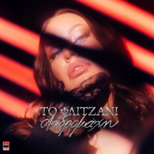 Listen to To Flitzani song with lyrics from Andromache