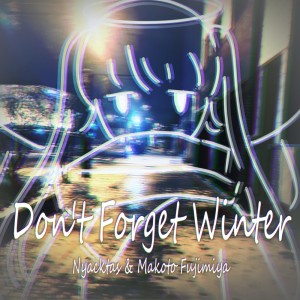 Listen to Don't Forget Winter (feat. 初音ミク) (RadioEdit) song with lyrics from フジミヤマコト