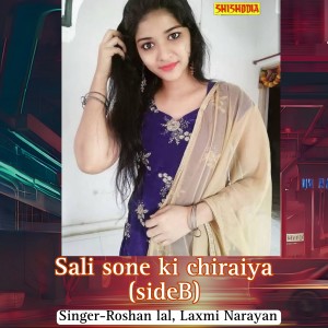 Album Sali Sone Ki Chiraiya Side B from Laxmi Narayan