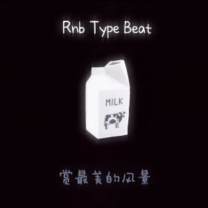收听Zy的是因为你和我 R&b Type Beat (完整版)歌词歌曲