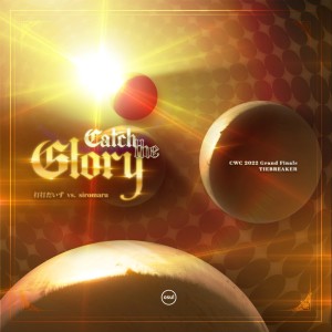 Album Catch the Glory from D-D-Dice