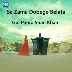 Dengarkan lagu Sa Zama Dobege Belata nyanyian Gul Panra dengan lirik
