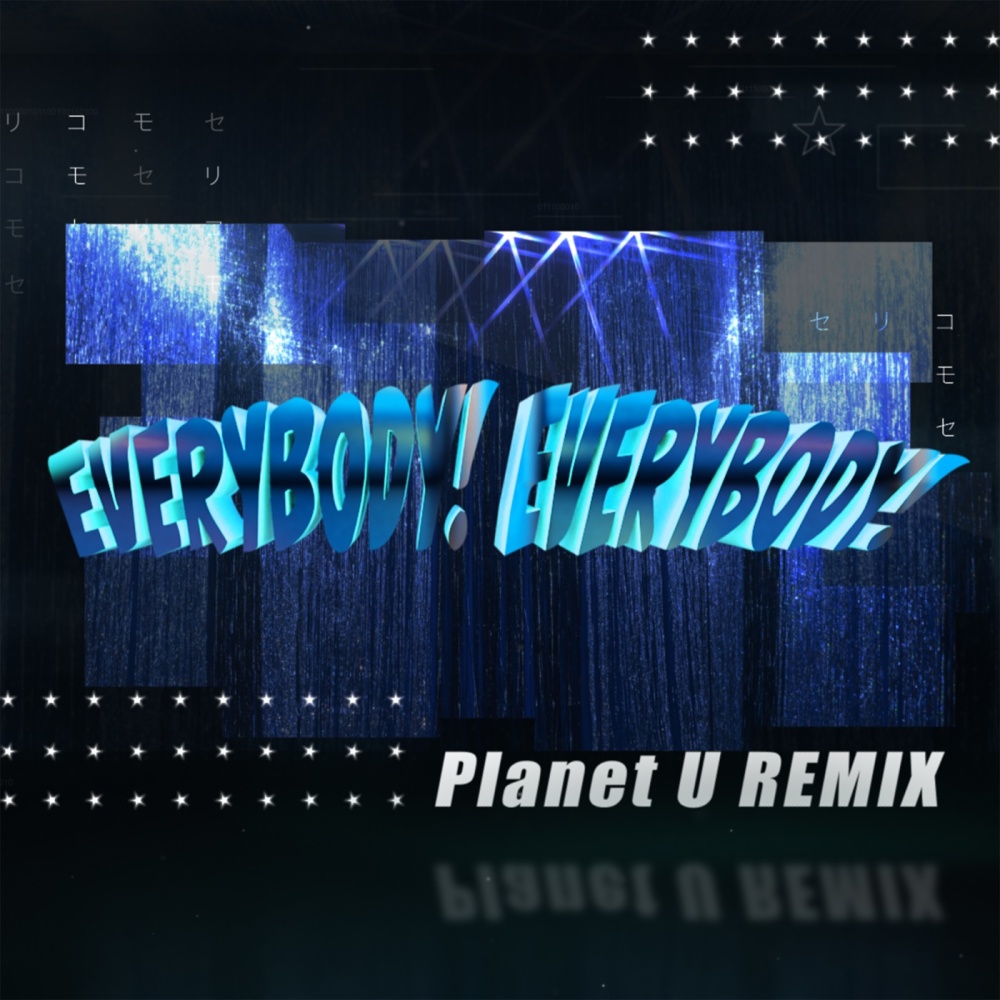 EVERYBODY! EVERYBODY! (Planet U REMIX|Instrumenta)