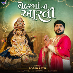Listen to Chehar Mataji Aarti Chandkhedadham song with lyrics from Sagar Patel