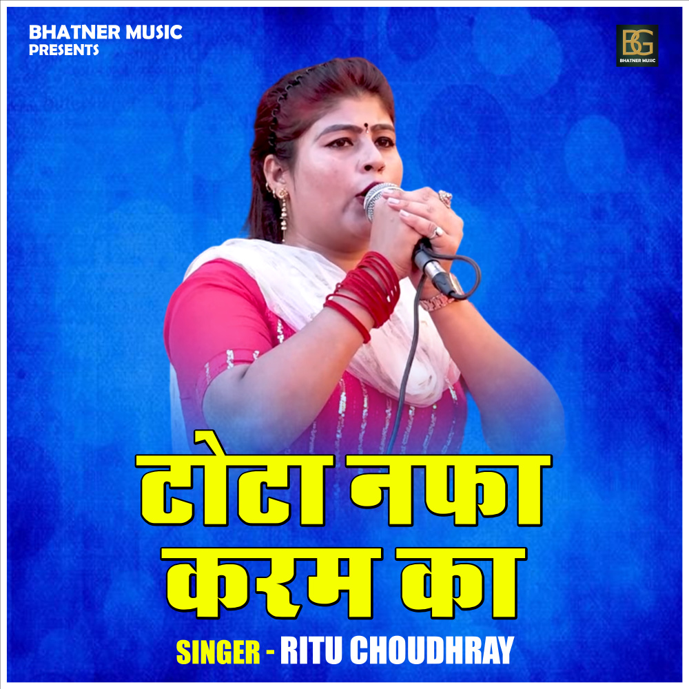 Tota Napha Karam Ka (Hindi)