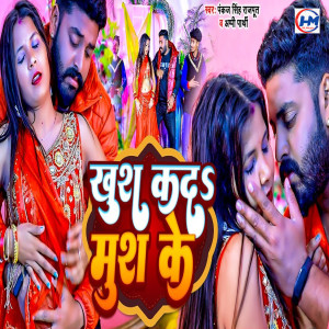 Listen to Khush Kada Musha Ke song with lyrics from Pankaj Singh Rajput