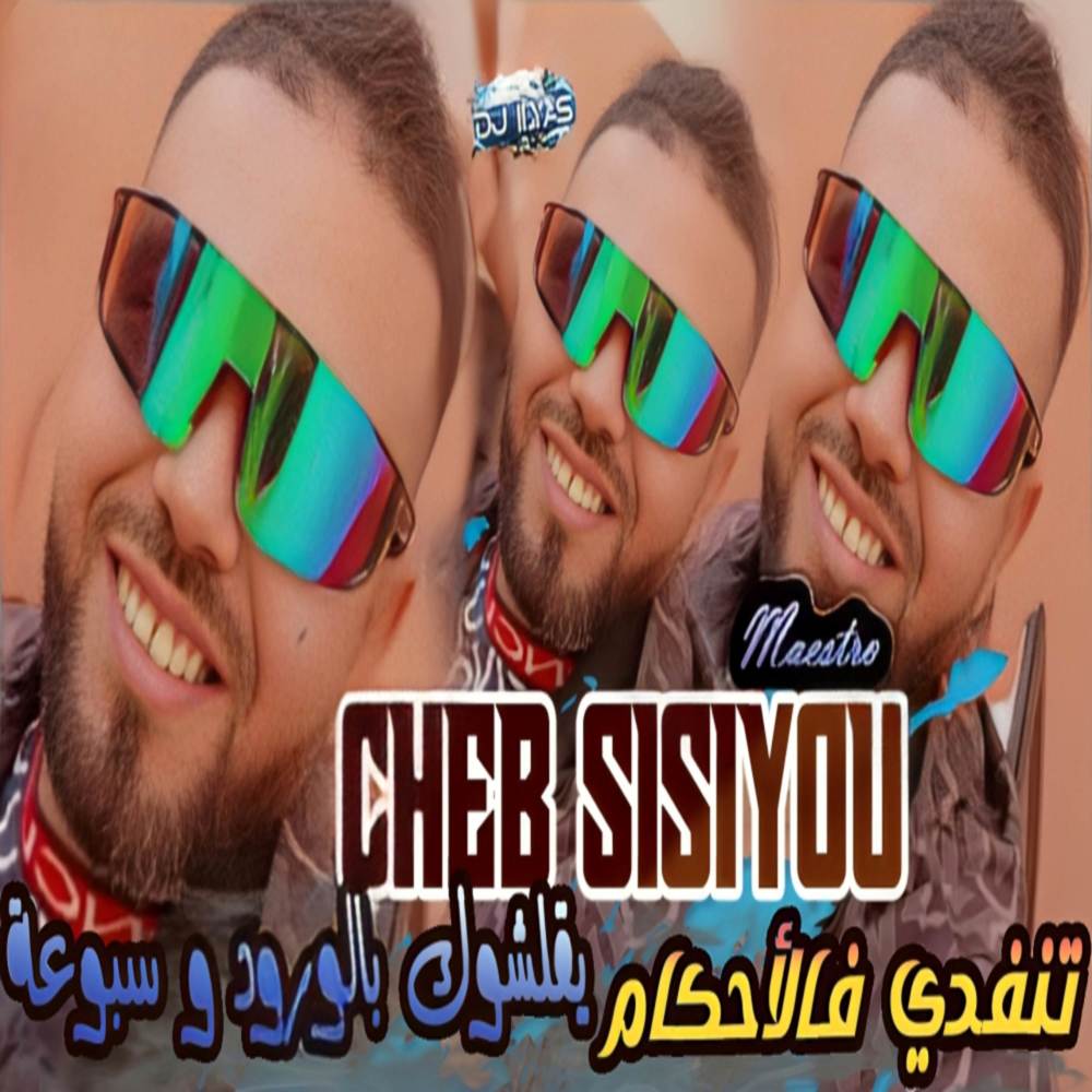 تنفدي فالأحكام
