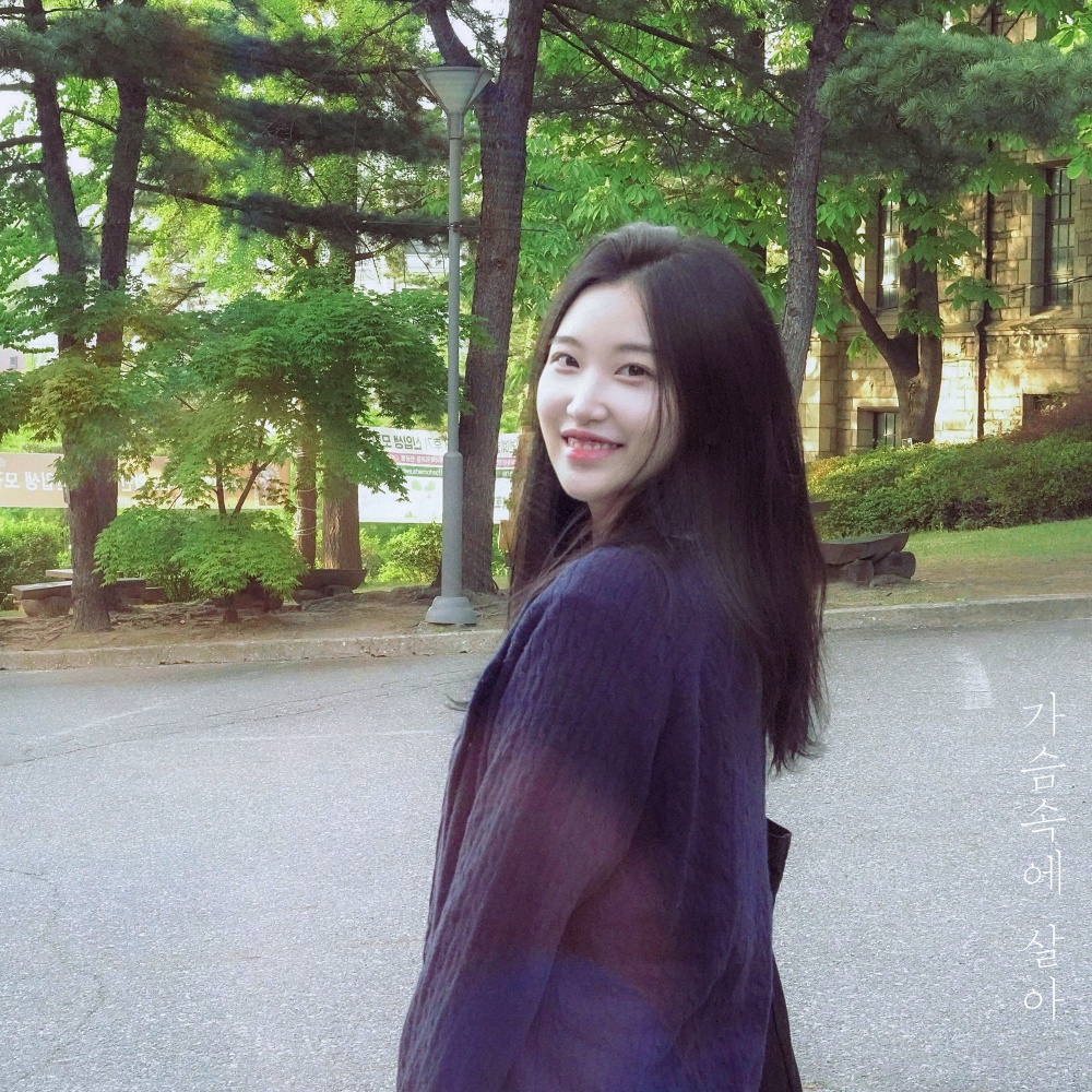 가슴속에 살아 (I live in my heart) (Inst.)