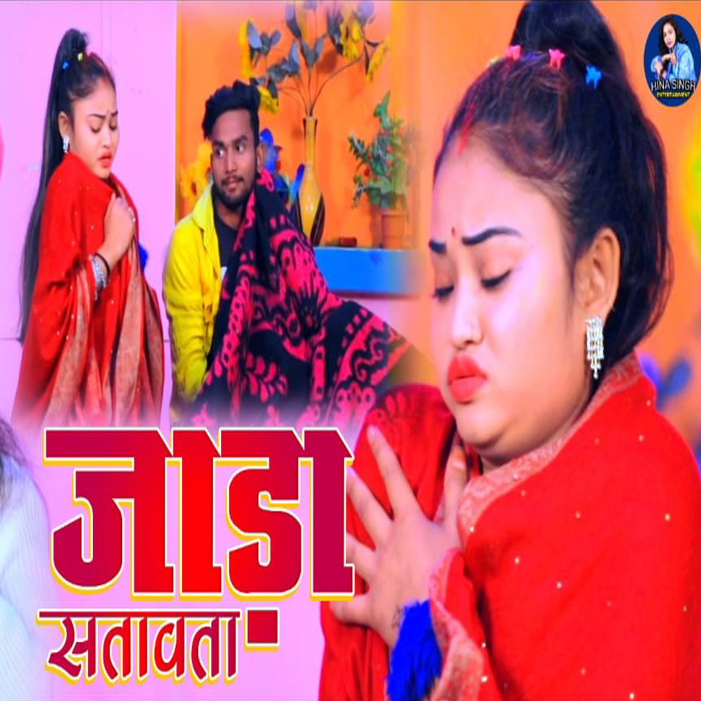 Jada Satawa Ta (bhojpuri song)