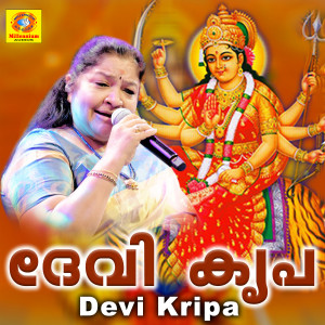 Devi Kripa