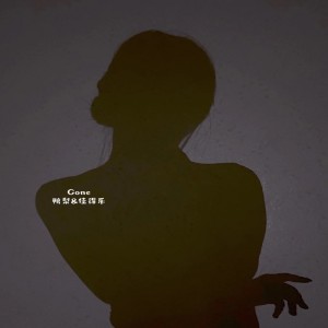 收聽鴨梨的還是意外歌詞歌曲