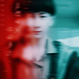 Listen to 我多想回到你身边 (伴奏) song with lyrics from 田橙lucky