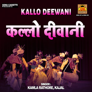 Listen to Ayegi Barat Kab song with lyrics from Kamla Rathore