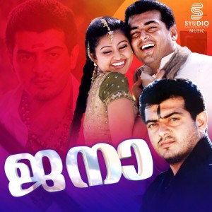 收听Dhina的Oru Naal Malarana歌词歌曲