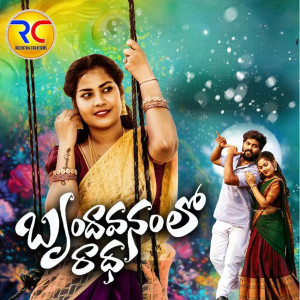 Album Brundavanam Lo Radha from Swetha