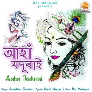 Anushma Sharma的專輯Aaha Jodurai