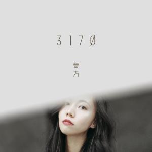 Listen to 3170 song with lyrics from 曹方