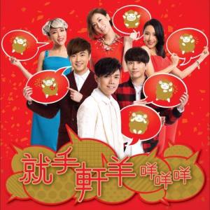 收听古巨基的飞虎群星贺新岁歌词歌曲