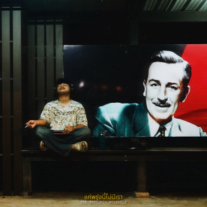 Listen to แค่พรุ่งนี้ไม่มีเรา song with lyrics from NTK NATTAKIT