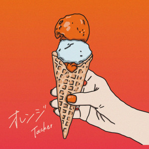 收聽Tacker的Orange歌詞歌曲