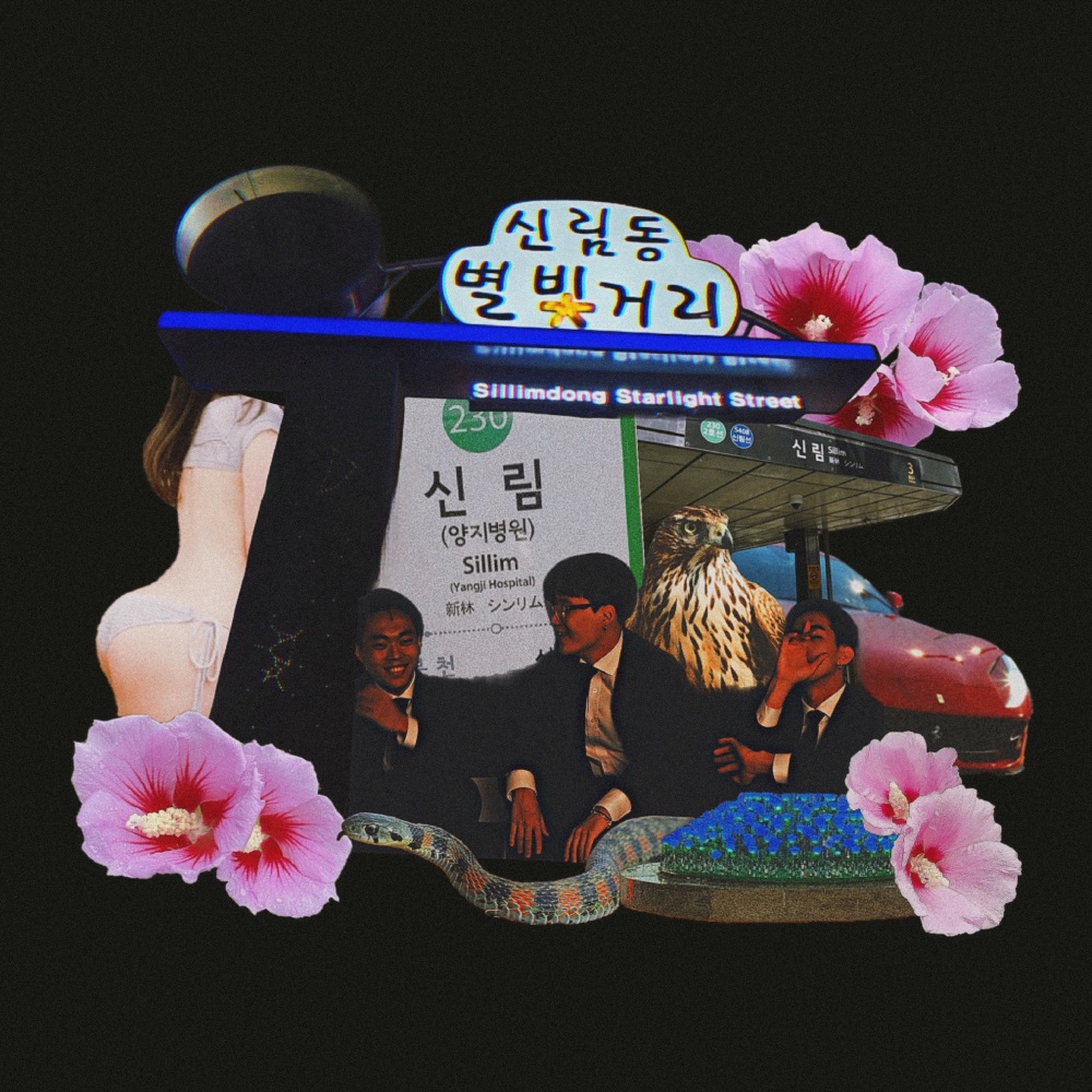 호미들