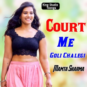 ดาวน์โหลดและฟังเพลง Court Me Goli Chalegi พร้อมเนื้อเพลงจาก Mamta Sharma