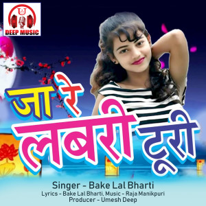 Album Ja Re Labri Turi (Chhattisgarhi Song) from Bake Lal Bharti