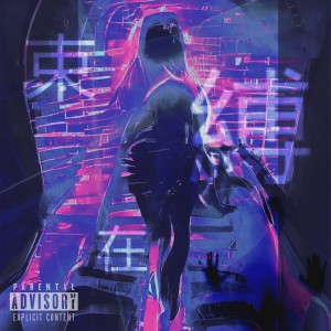 Album 束缚在Trapped from 